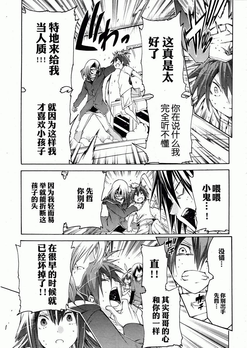 狂想痴迷症候群韩漫全集-第16话无删减无遮挡章节图片 