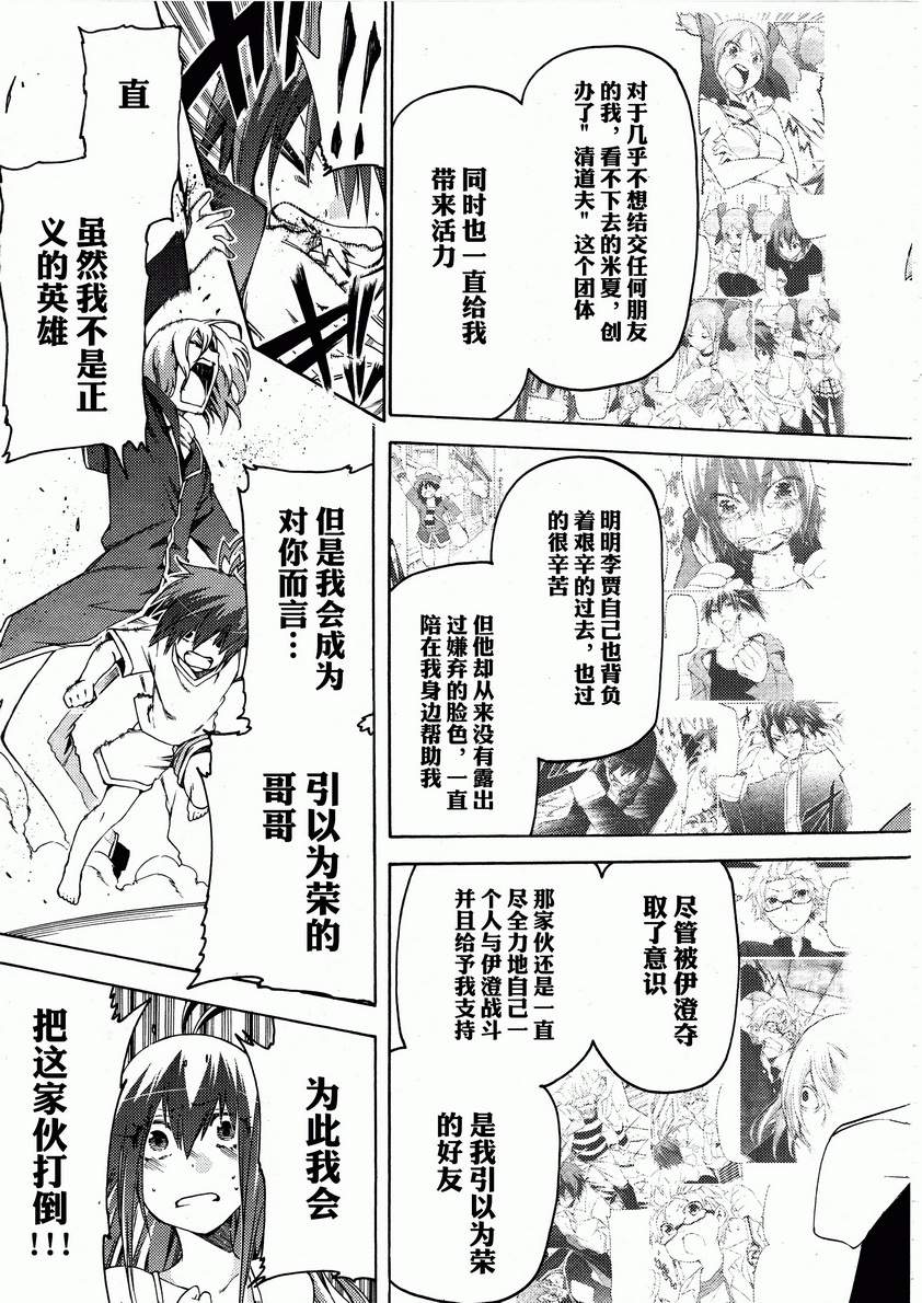 狂想痴迷症候群韩漫全集-第16话无删减无遮挡章节图片 