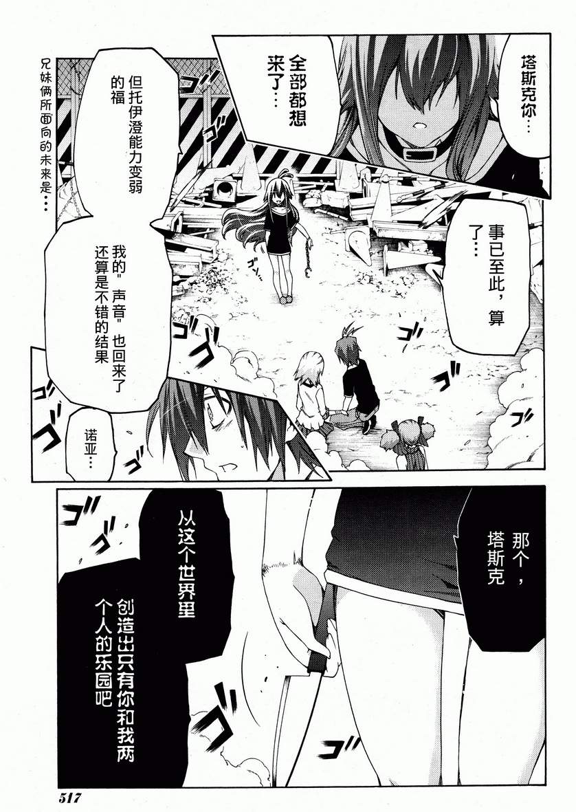 狂想痴迷症候群韩漫全集-第16话无删减无遮挡章节图片 