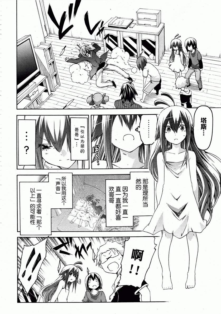 狂想痴迷症候群韩漫全集-第16话无删减无遮挡章节图片 