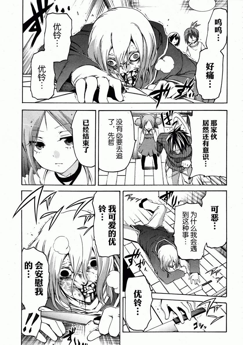 狂想痴迷症候群韩漫全集-第16话无删减无遮挡章节图片 