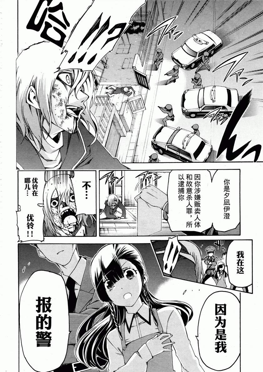 狂想痴迷症候群韩漫全集-第16话无删减无遮挡章节图片 