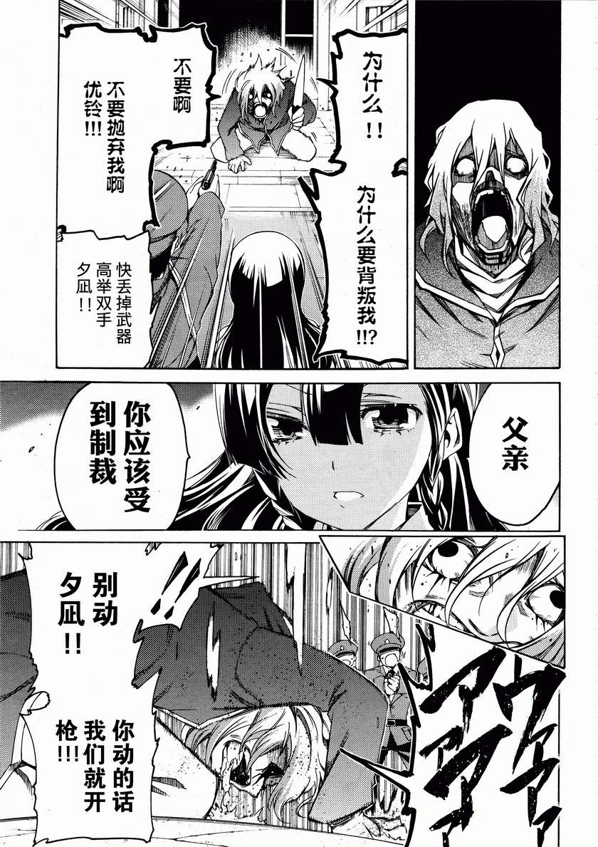 狂想痴迷症候群韩漫全集-第16话无删减无遮挡章节图片 