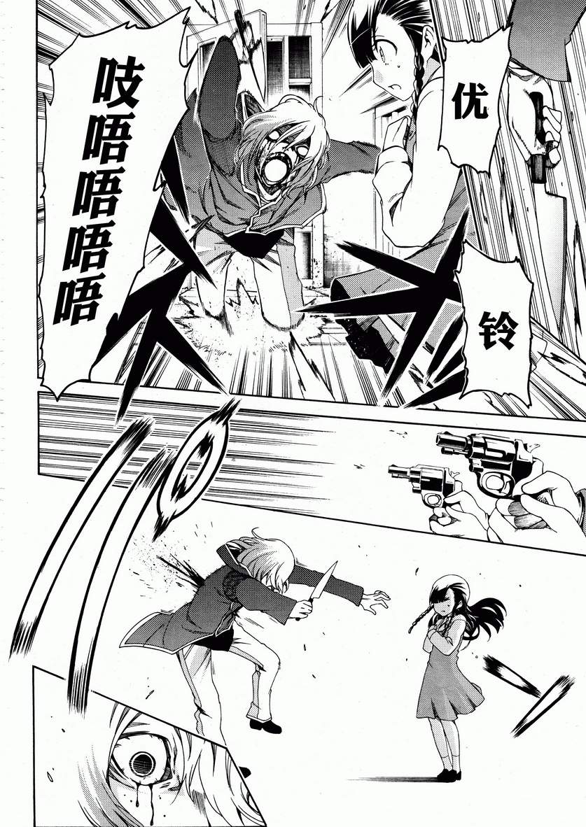 狂想痴迷症候群韩漫全集-第16话无删减无遮挡章节图片 