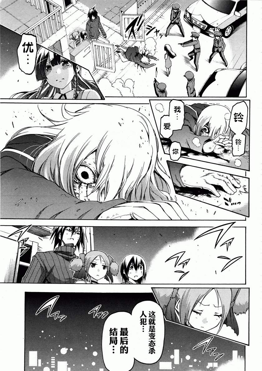 狂想痴迷症候群韩漫全集-第16话无删减无遮挡章节图片 
