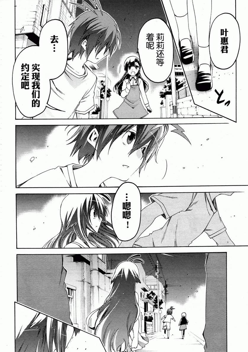 狂想痴迷症候群韩漫全集-第16话无删减无遮挡章节图片 