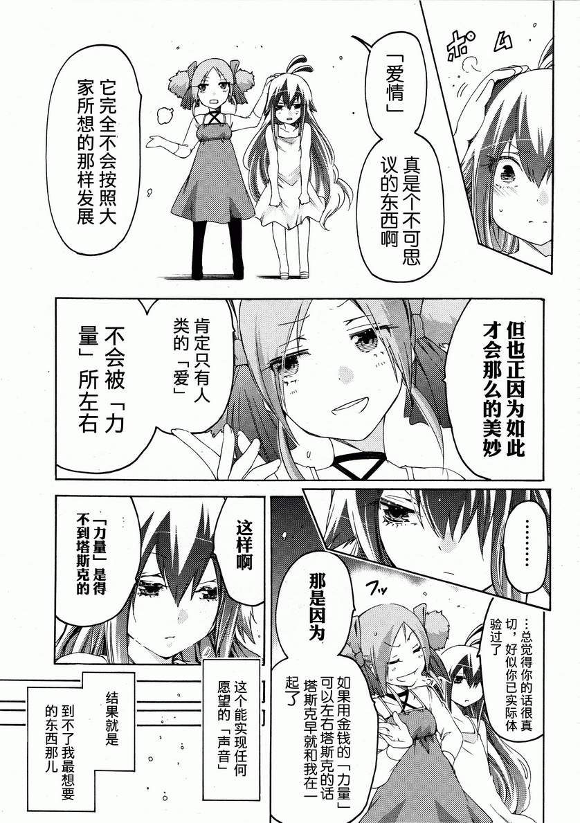 狂想痴迷症候群韩漫全集-第16话无删减无遮挡章节图片 