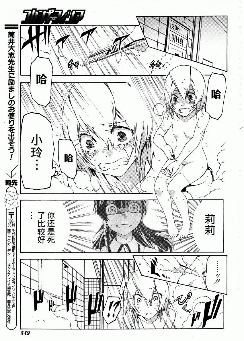 狂想痴迷症候群韩漫全集-第16话无删减无遮挡章节图片 