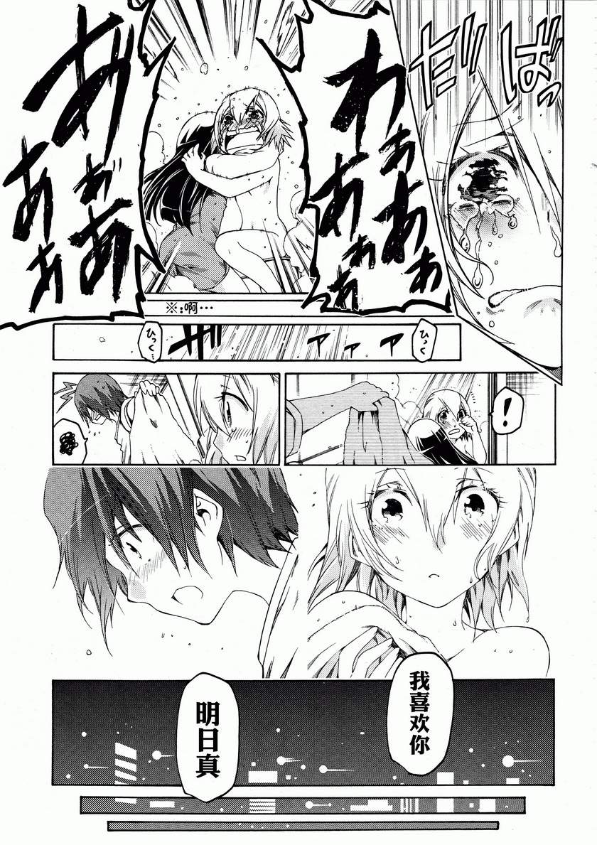 狂想痴迷症候群韩漫全集-第16话无删减无遮挡章节图片 