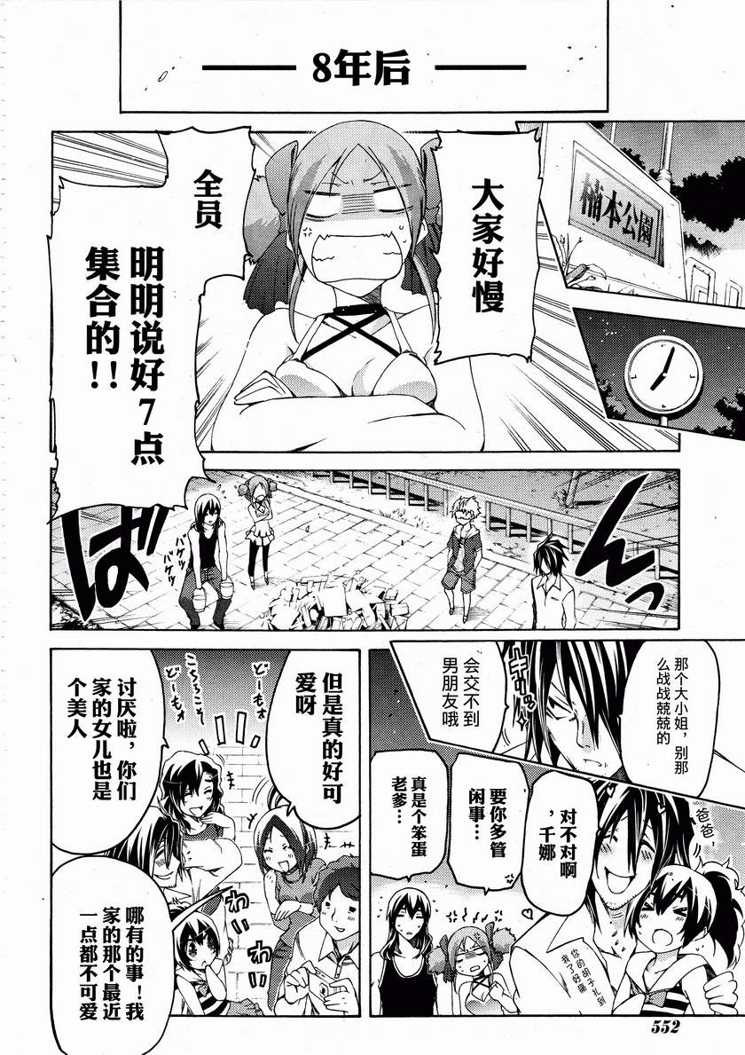 狂想痴迷症候群韩漫全集-第16话无删减无遮挡章节图片 
