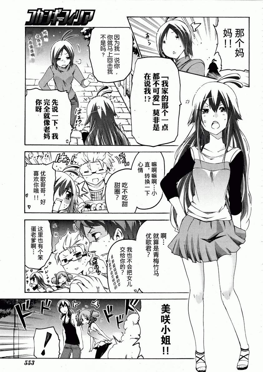 狂想痴迷症候群韩漫全集-第16话无删减无遮挡章节图片 