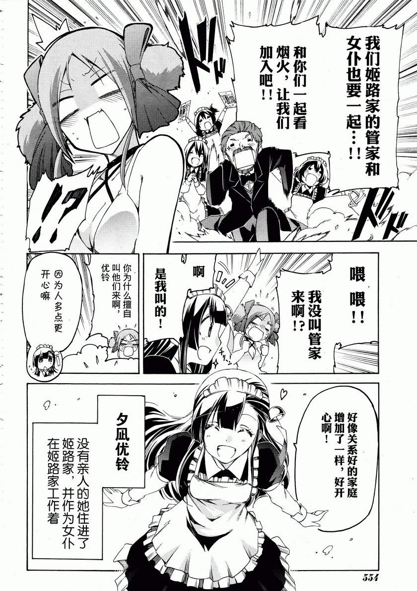 狂想痴迷症候群韩漫全集-第16话无删减无遮挡章节图片 