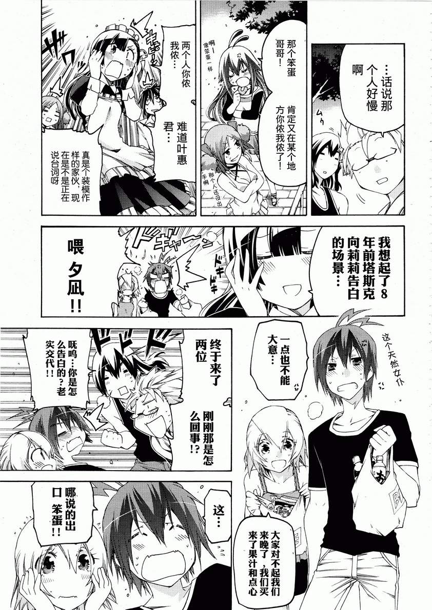 狂想痴迷症候群韩漫全集-第16话无删减无遮挡章节图片 