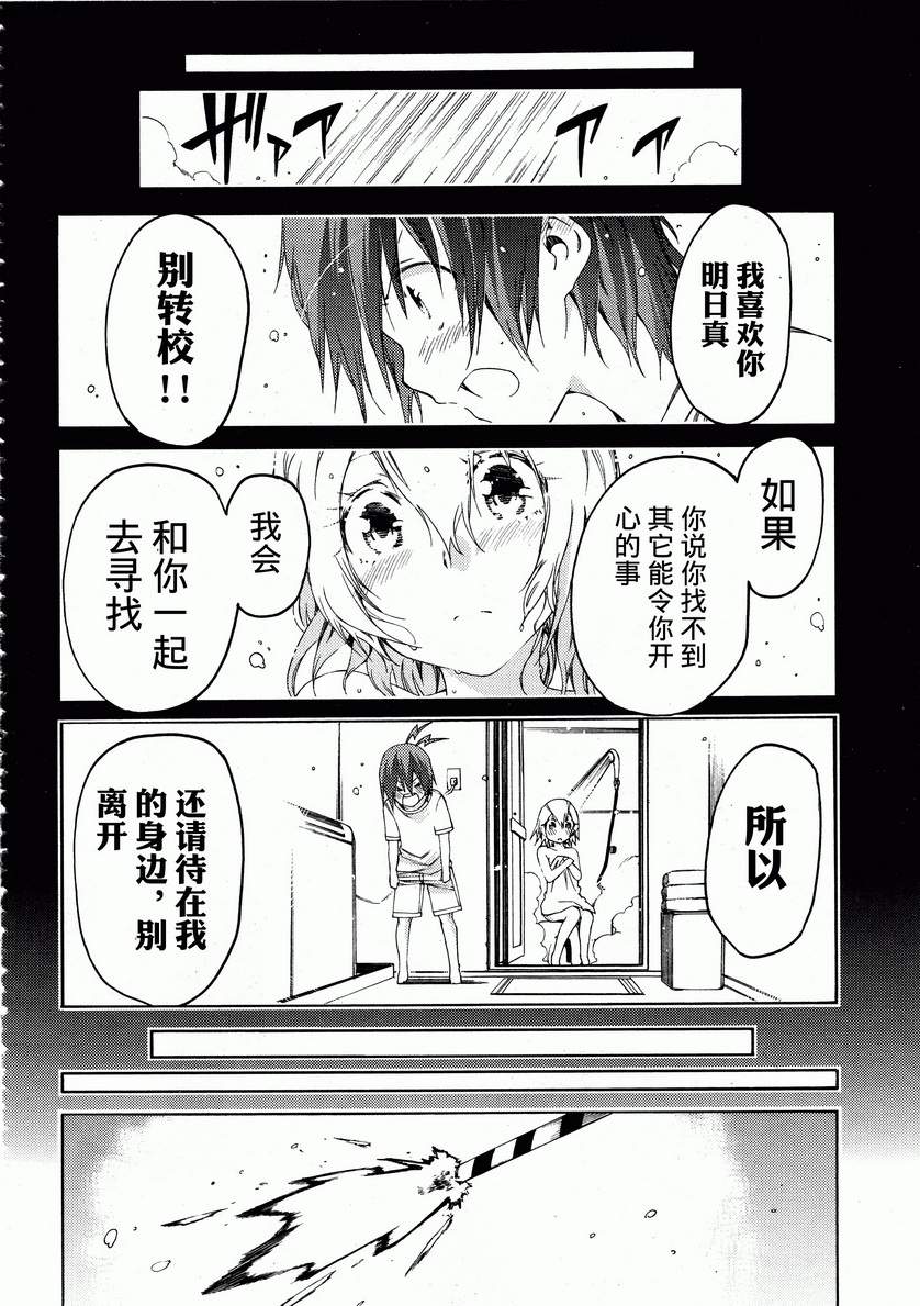 狂想痴迷症候群韩漫全集-第16话无删减无遮挡章节图片 