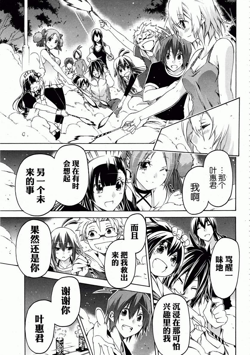 狂想痴迷症候群韩漫全集-第16话无删减无遮挡章节图片 