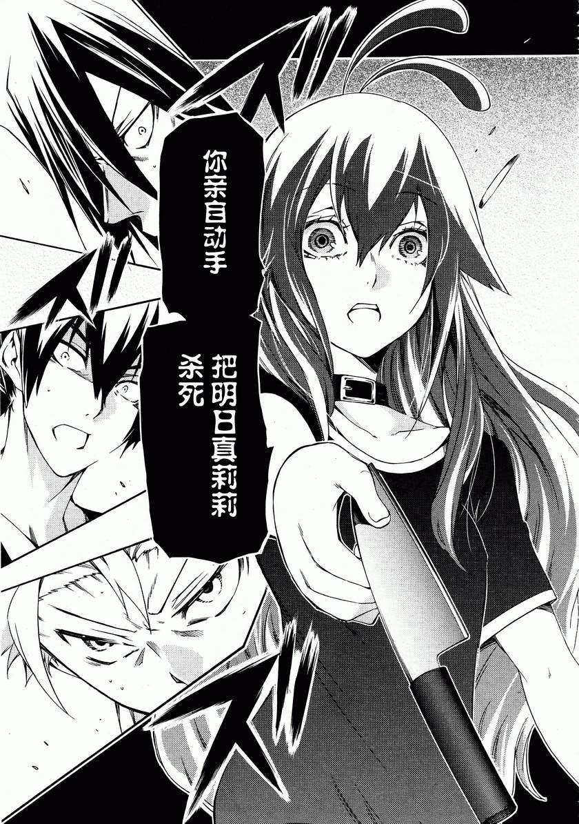 狂想痴迷症候群韩漫全集-第16话无删减无遮挡章节图片 