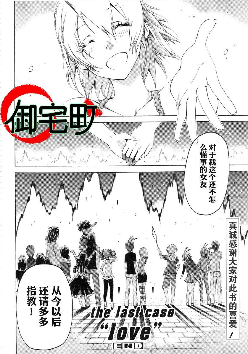 狂想痴迷症候群韩漫全集-第16话无删减无遮挡章节图片 