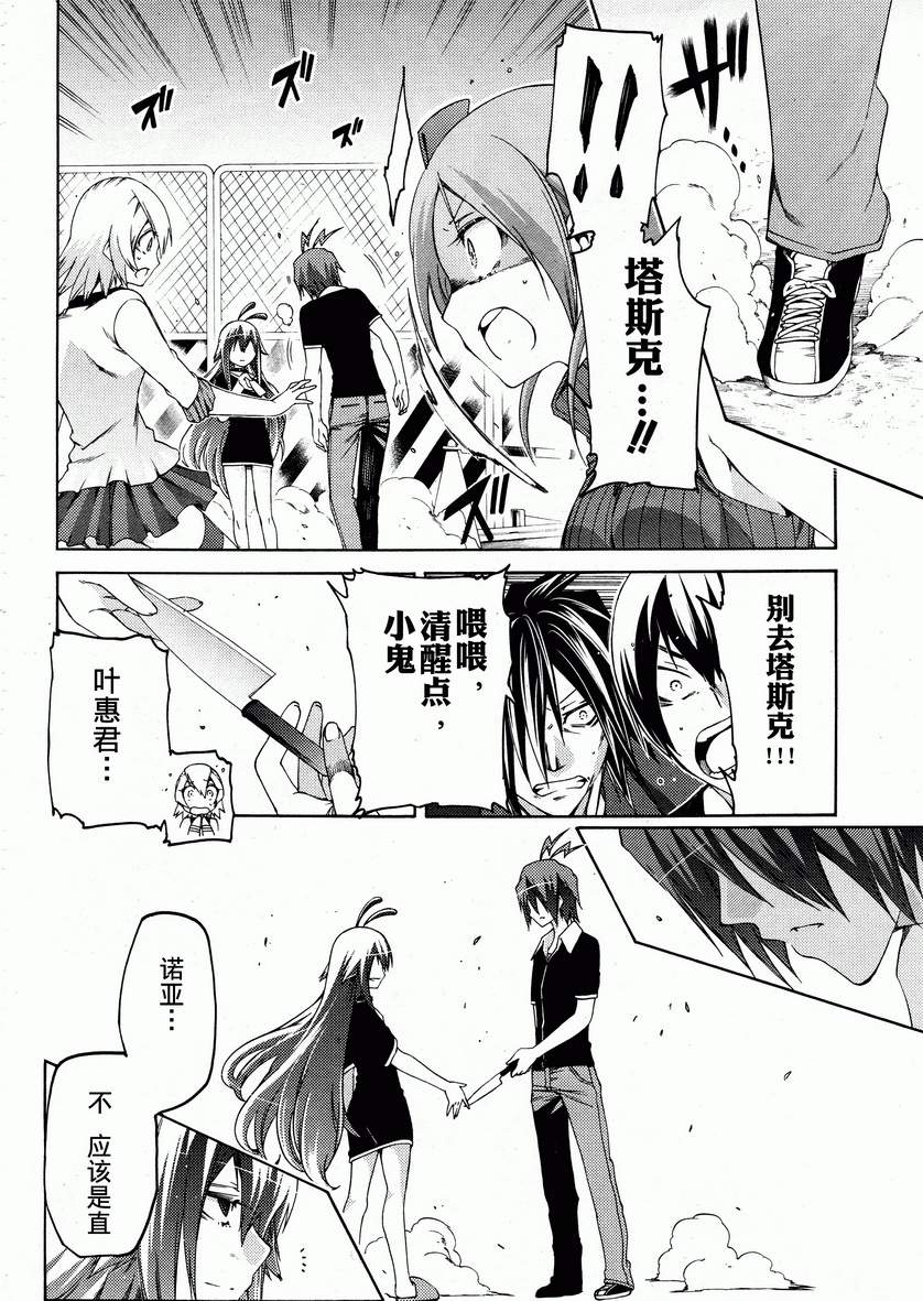 狂想痴迷症候群韩漫全集-第16话无删减无遮挡章节图片 