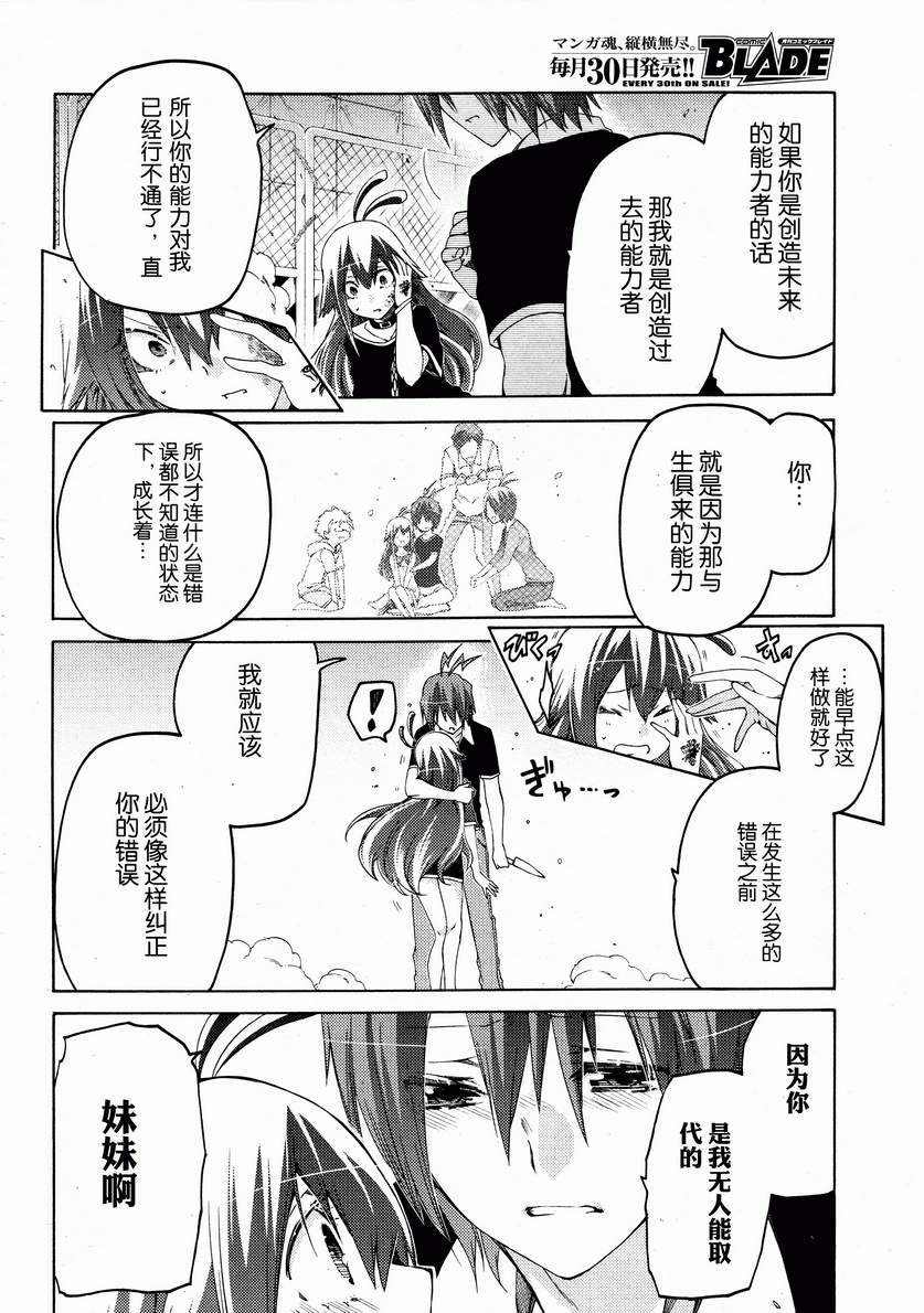 狂想痴迷症候群韩漫全集-第16话无删减无遮挡章节图片 