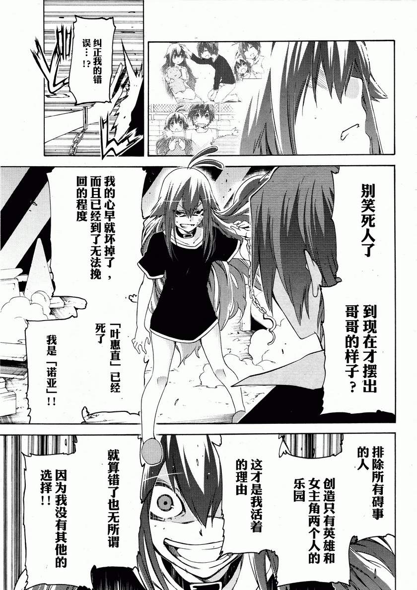 狂想痴迷症候群韩漫全集-第16话无删减无遮挡章节图片 