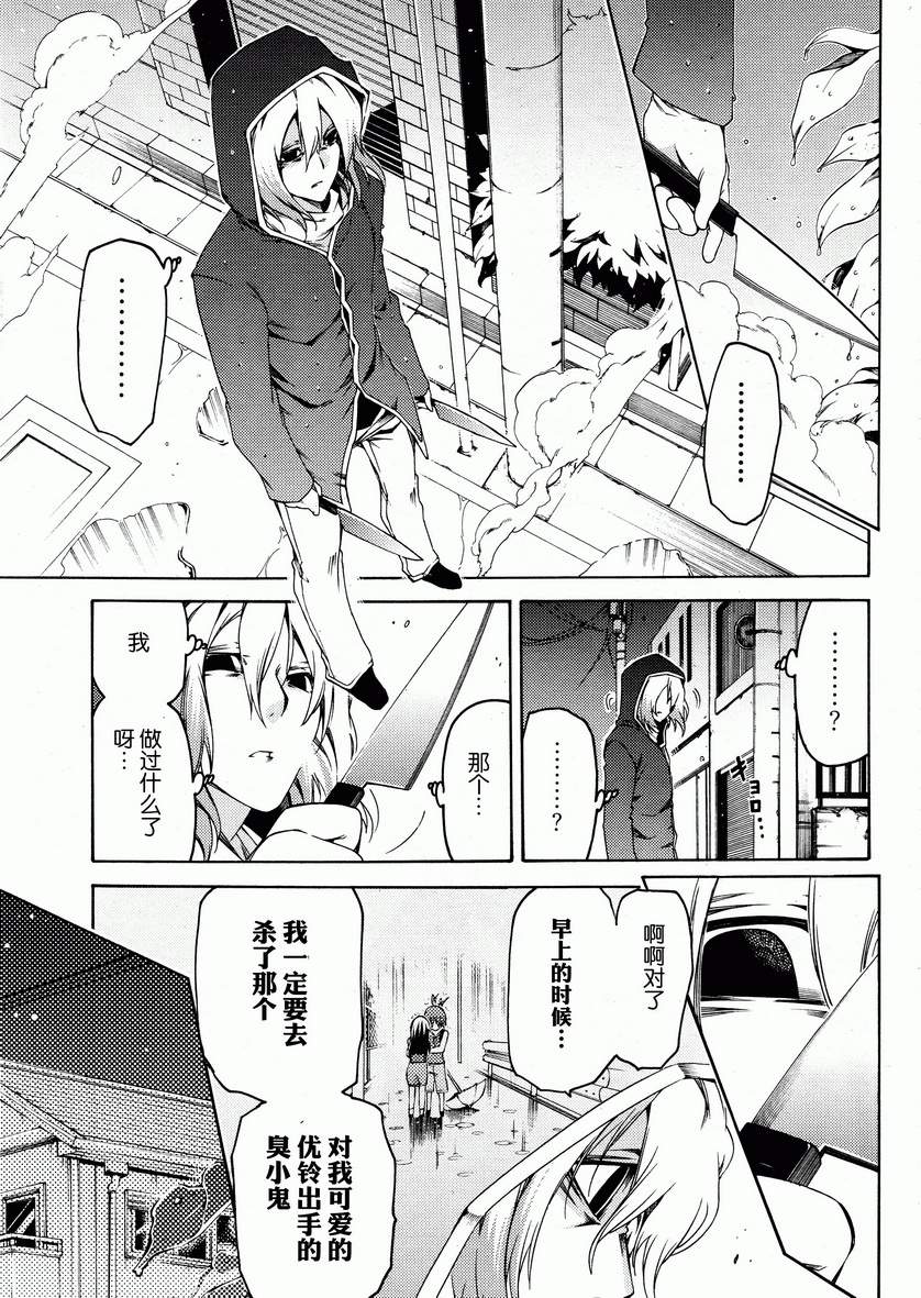 狂想痴迷症候群韩漫全集-第16话无删减无遮挡章节图片 