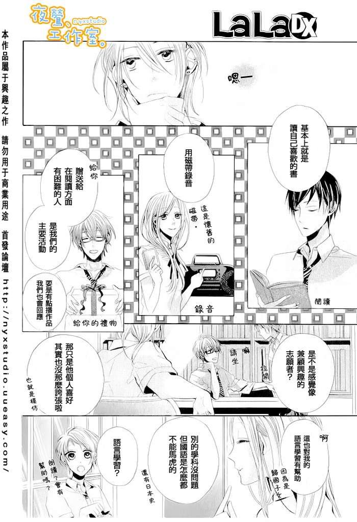 迷人声线韩漫全集-全一话无删减无遮挡章节图片 