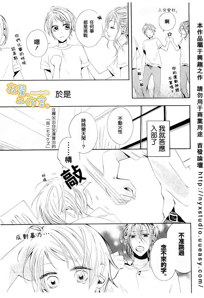 迷人声线韩漫全集-全一话无删减无遮挡章节图片 