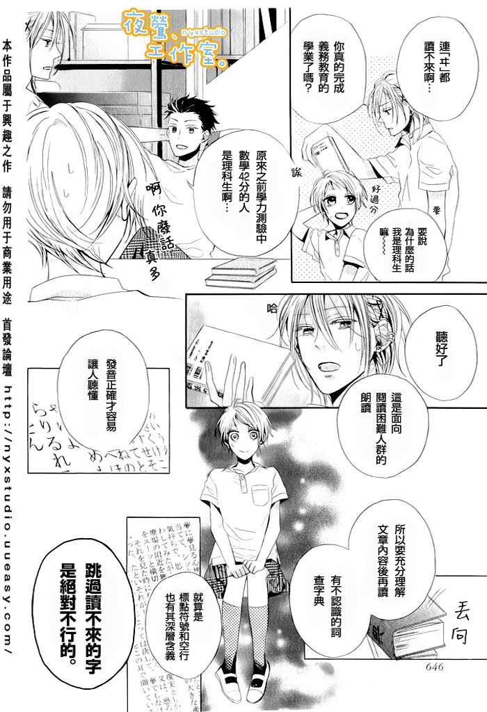 迷人声线韩漫全集-全一话无删减无遮挡章节图片 