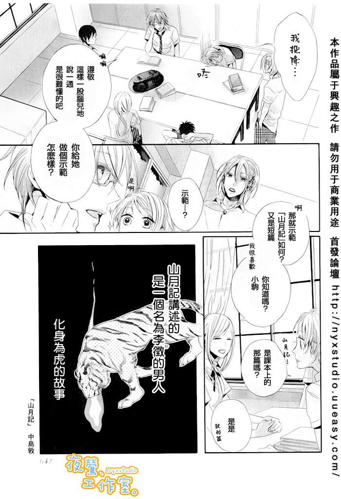 迷人声线韩漫全集-全一话无删减无遮挡章节图片 