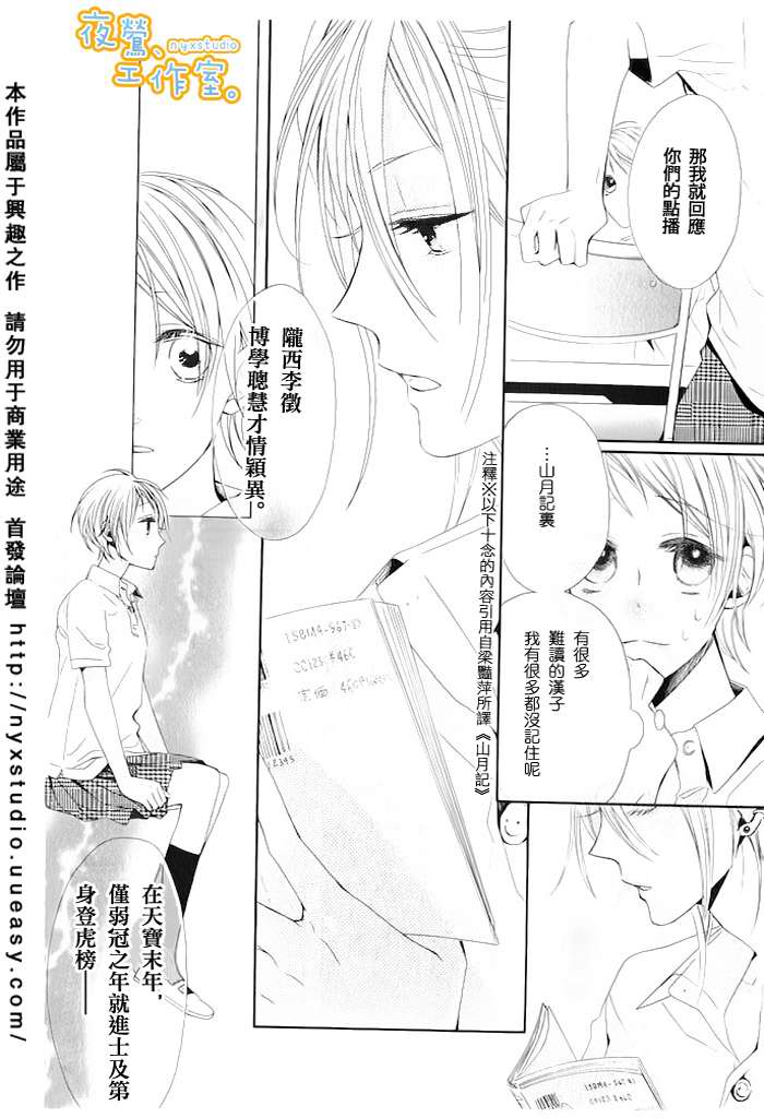 迷人声线韩漫全集-全一话无删减无遮挡章节图片 