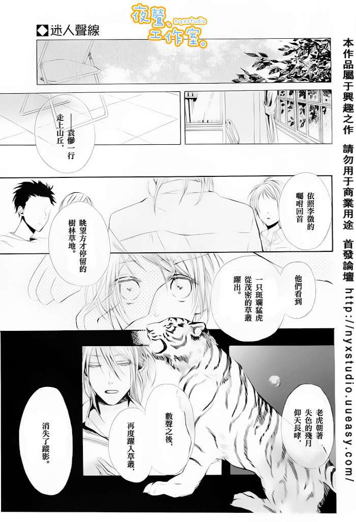 迷人声线韩漫全集-全一话无删减无遮挡章节图片 