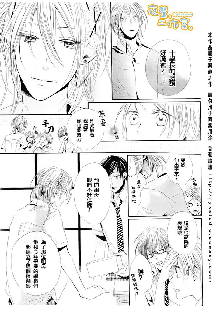 迷人声线韩漫全集-全一话无删减无遮挡章节图片 