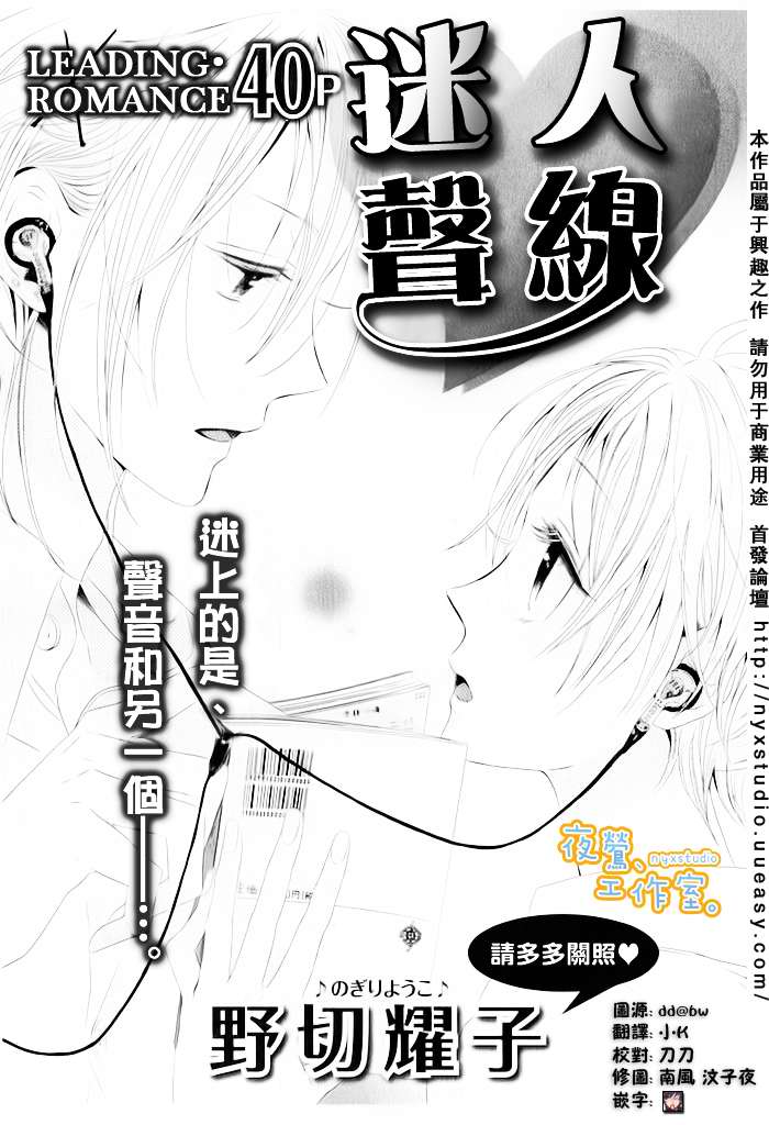 迷人声线韩漫全集-全一话无删减无遮挡章节图片 