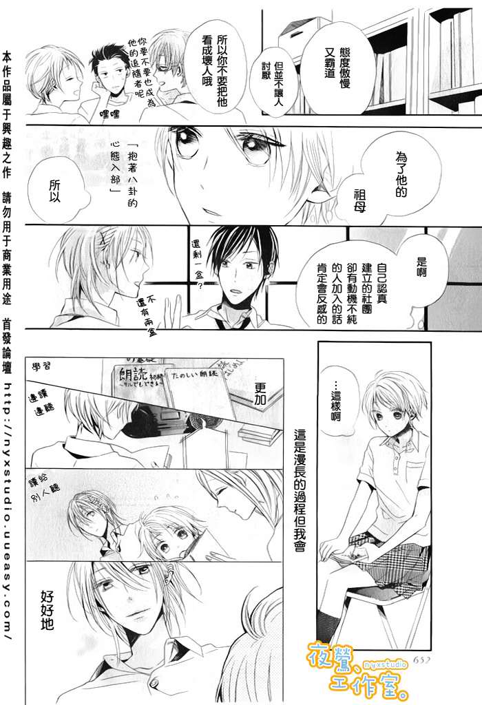 迷人声线韩漫全集-全一话无删减无遮挡章节图片 