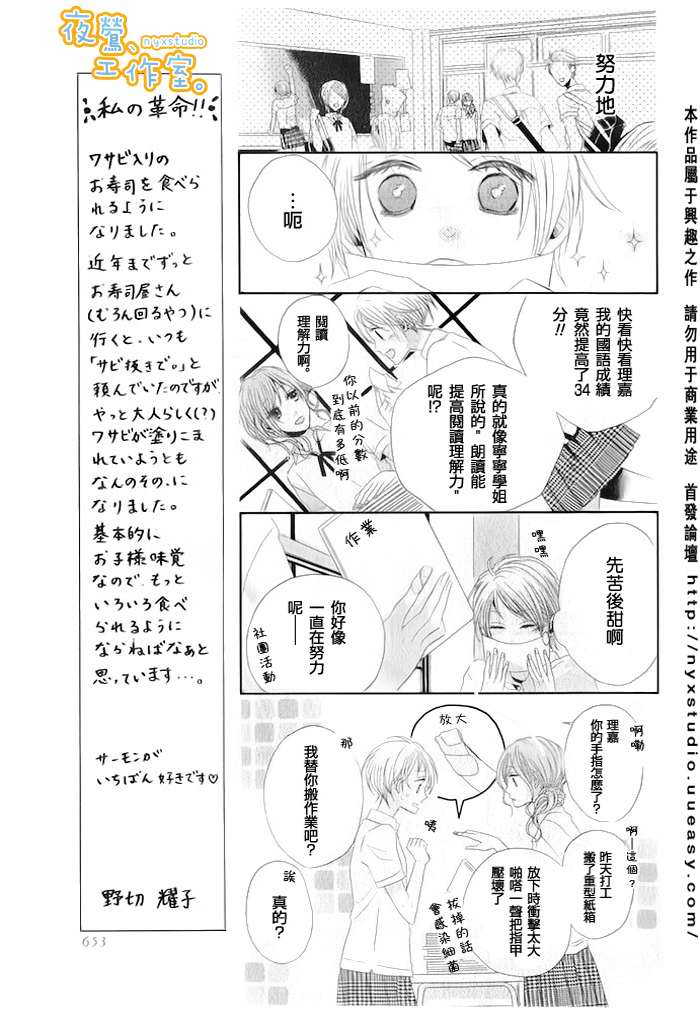 迷人声线韩漫全集-全一话无删减无遮挡章节图片 
