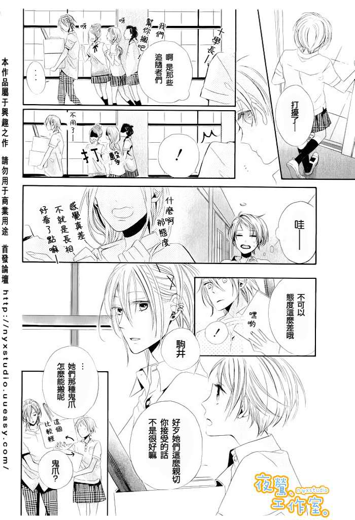迷人声线韩漫全集-全一话无删减无遮挡章节图片 