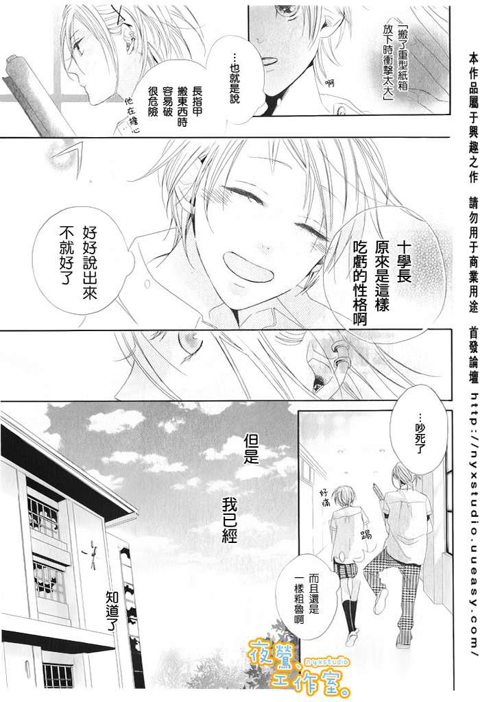 迷人声线韩漫全集-全一话无删减无遮挡章节图片 