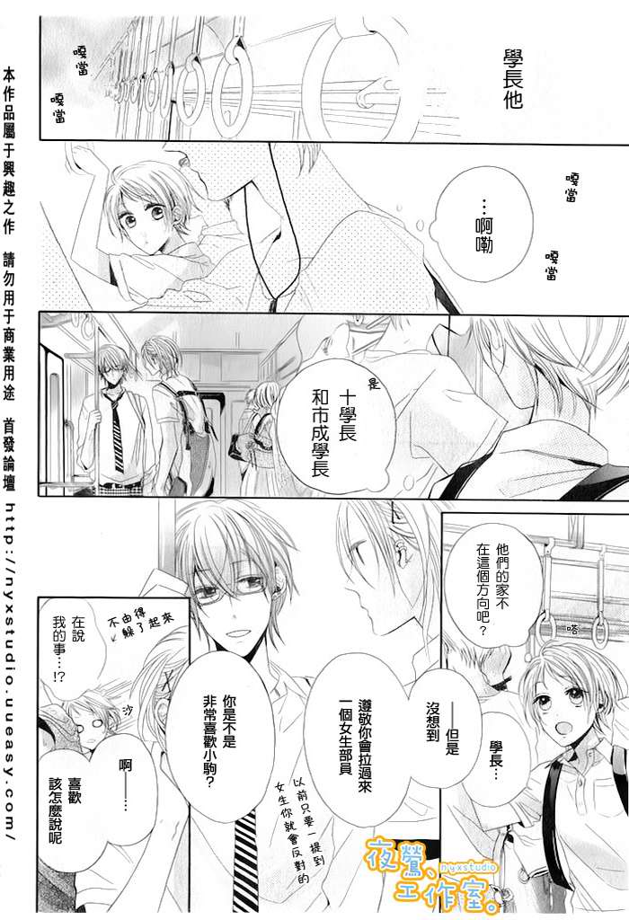 迷人声线韩漫全集-全一话无删减无遮挡章节图片 