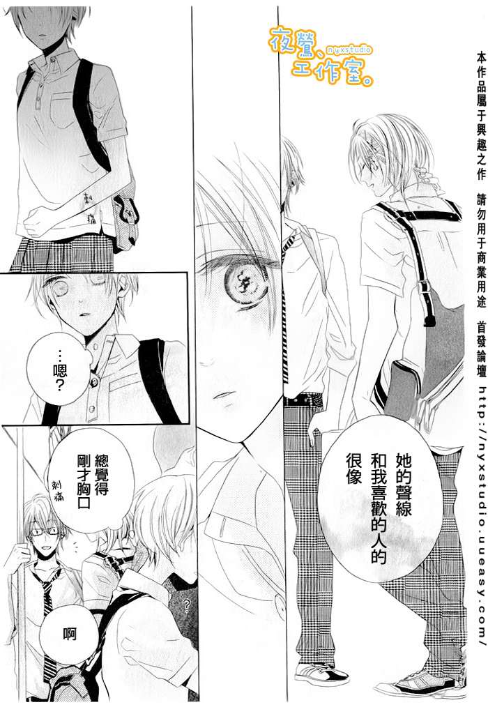 迷人声线韩漫全集-全一话无删减无遮挡章节图片 