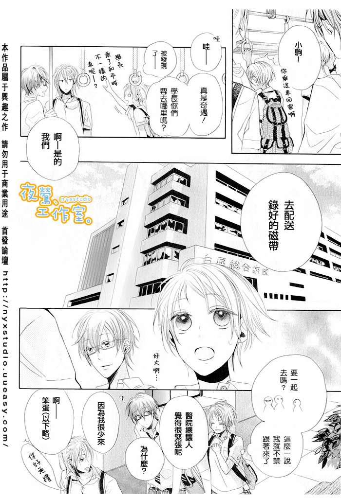 迷人声线韩漫全集-全一话无删减无遮挡章节图片 