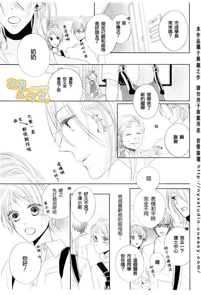 迷人声线韩漫全集-全一话无删减无遮挡章节图片 