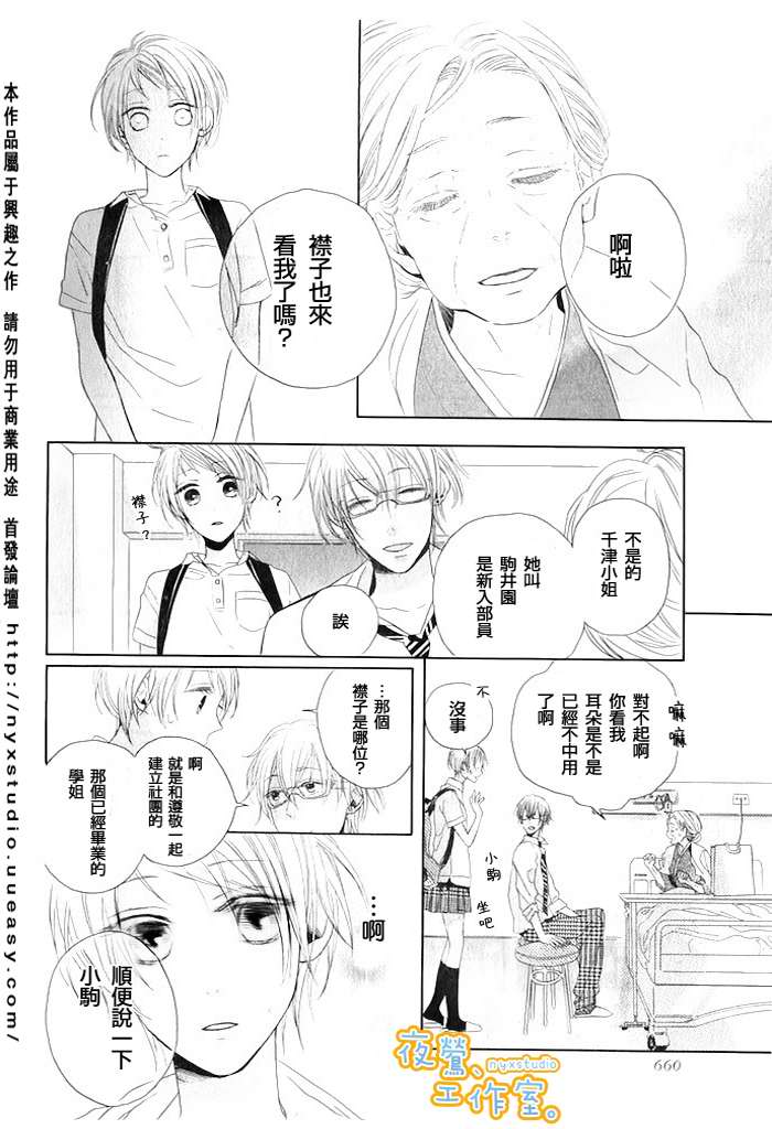 迷人声线韩漫全集-全一话无删减无遮挡章节图片 