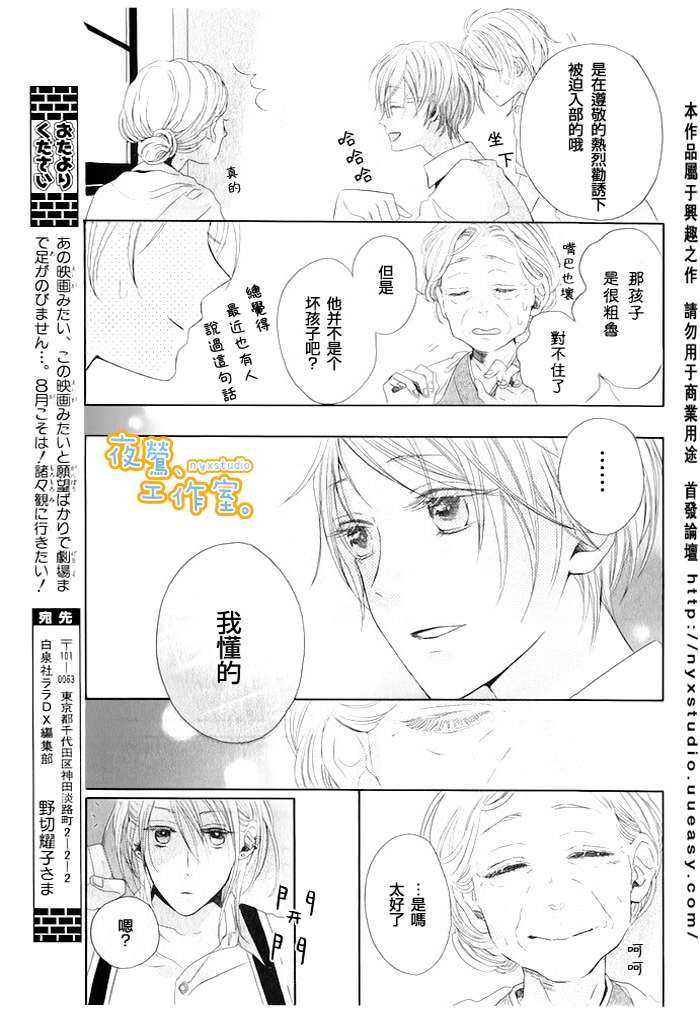迷人声线韩漫全集-全一话无删减无遮挡章节图片 