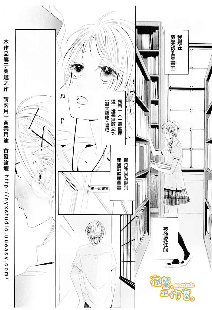 迷人声线韩漫全集-全一话无删减无遮挡章节图片 