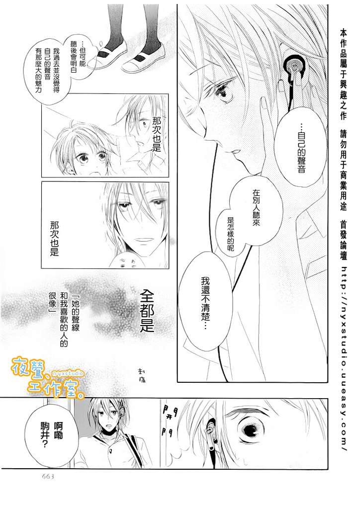 迷人声线韩漫全集-全一话无删减无遮挡章节图片 