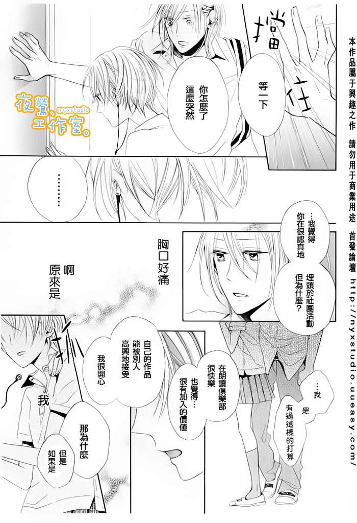 迷人声线韩漫全集-全一话无删减无遮挡章节图片 