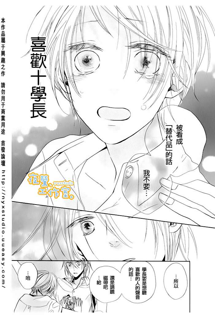 迷人声线韩漫全集-全一话无删减无遮挡章节图片 