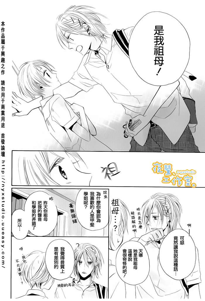 迷人声线韩漫全集-全一话无删减无遮挡章节图片 