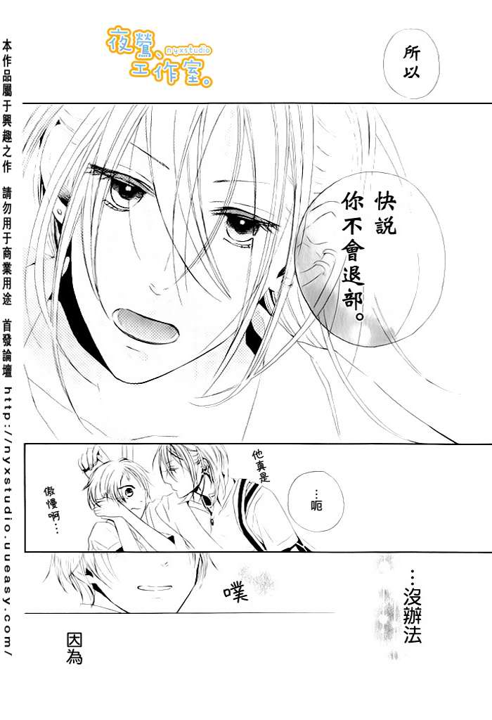 迷人声线韩漫全集-全一话无删减无遮挡章节图片 