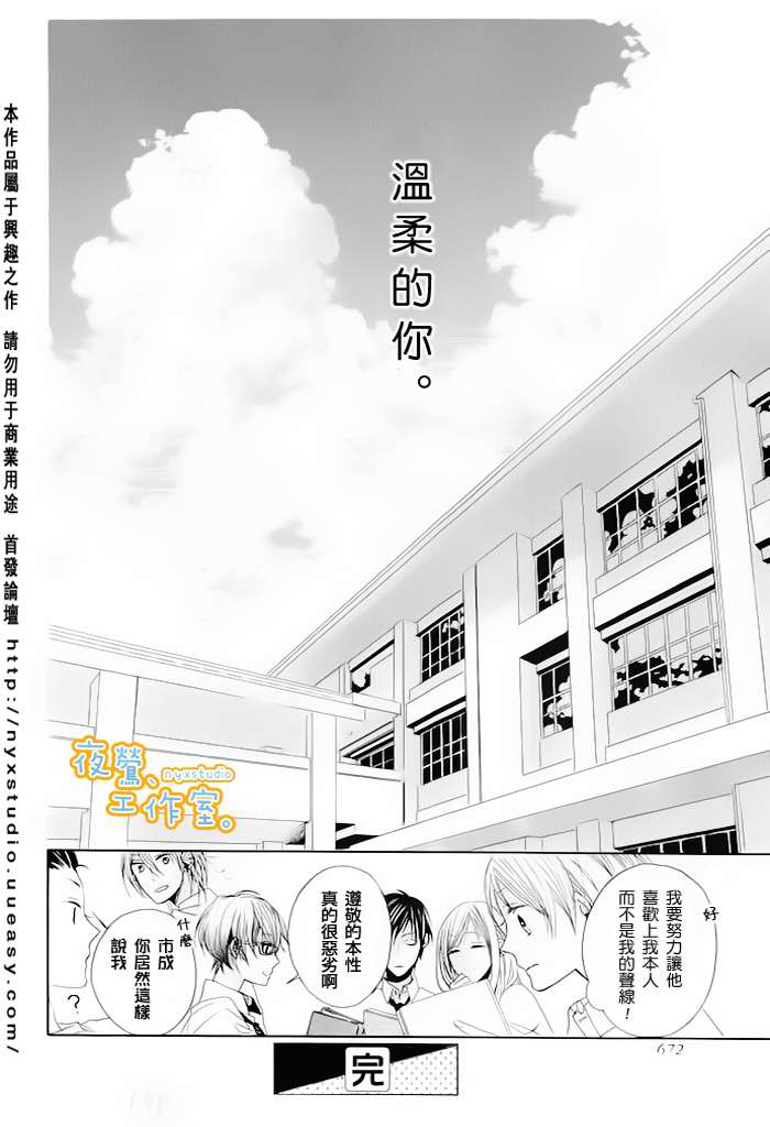 迷人声线韩漫全集-全一话无删减无遮挡章节图片 